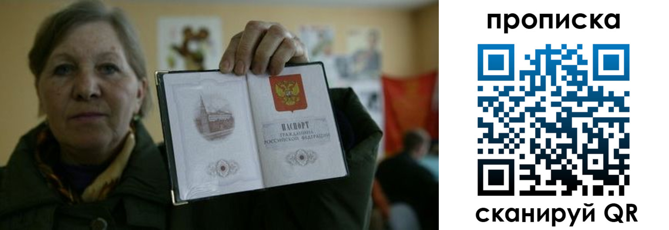 прописка от собственника в Пролетарске