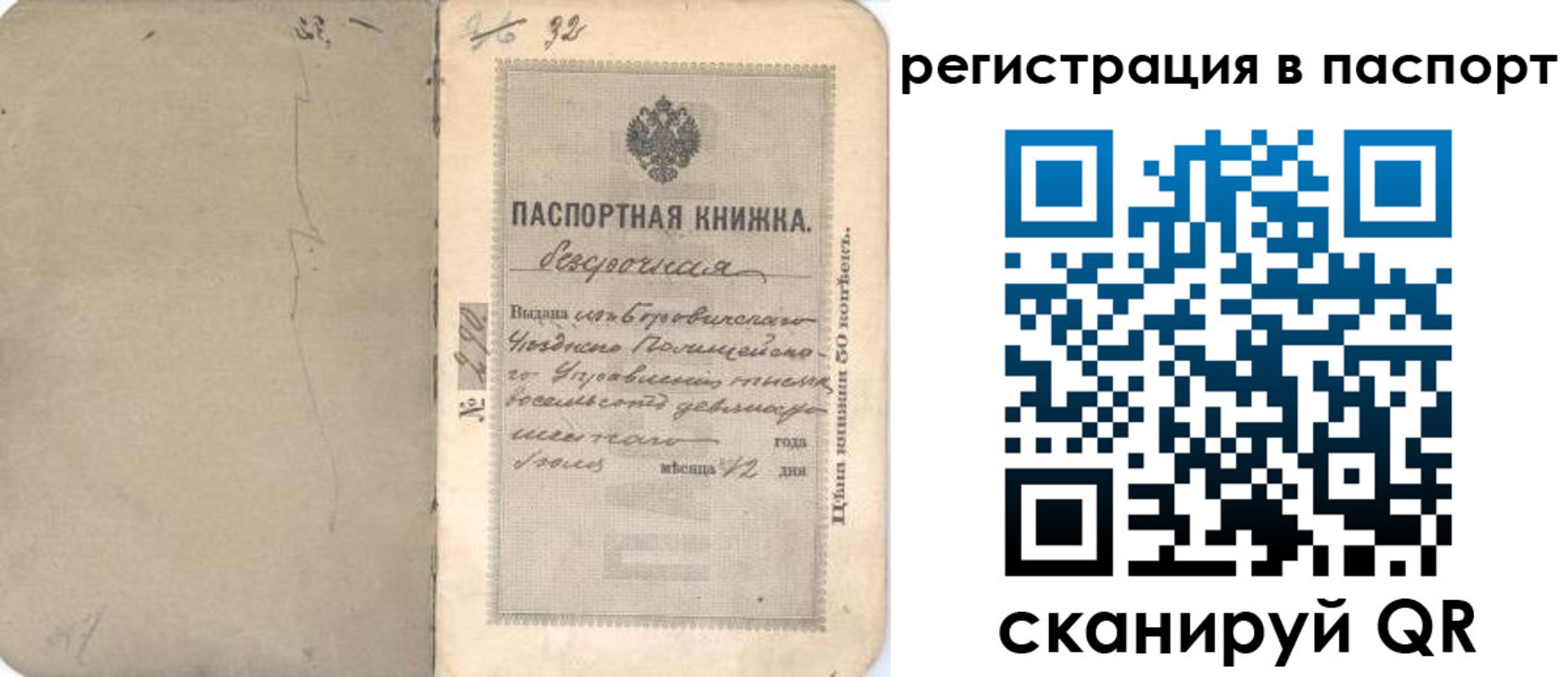 прописка гарантия в Пролетарске