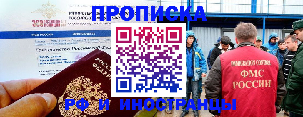 регистрация в Пролетарске