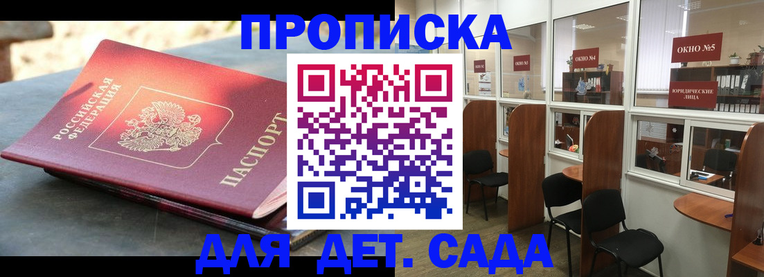 временная регистрация адрес в Пролетарске