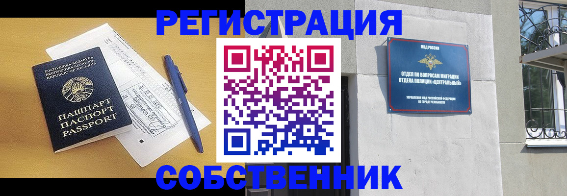 прописка для кредита в Пролетарске