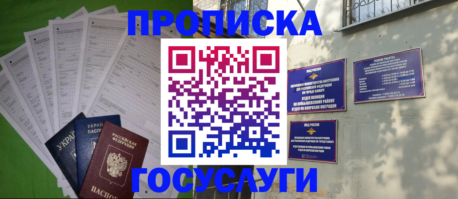 временная регистрация 2025 в Пролетарске