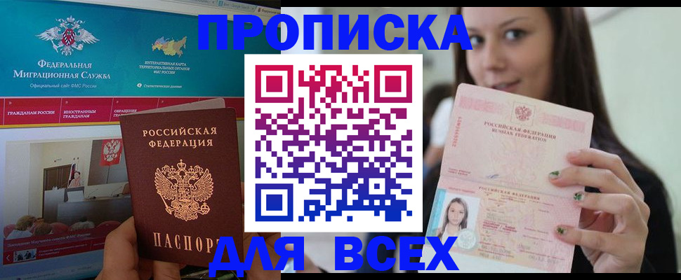 пропишу в квартире в Пролетарске
