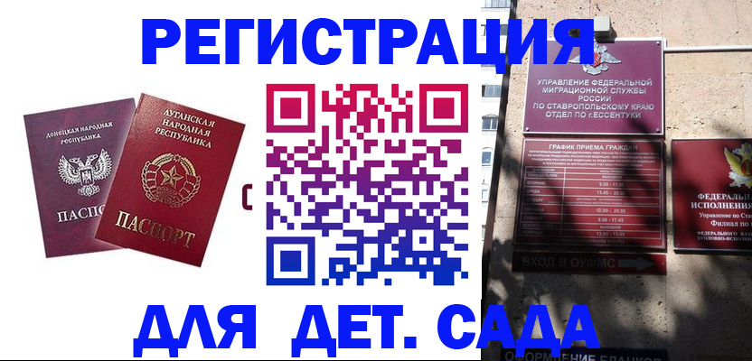 временная регистрация для всех в Пролетарске