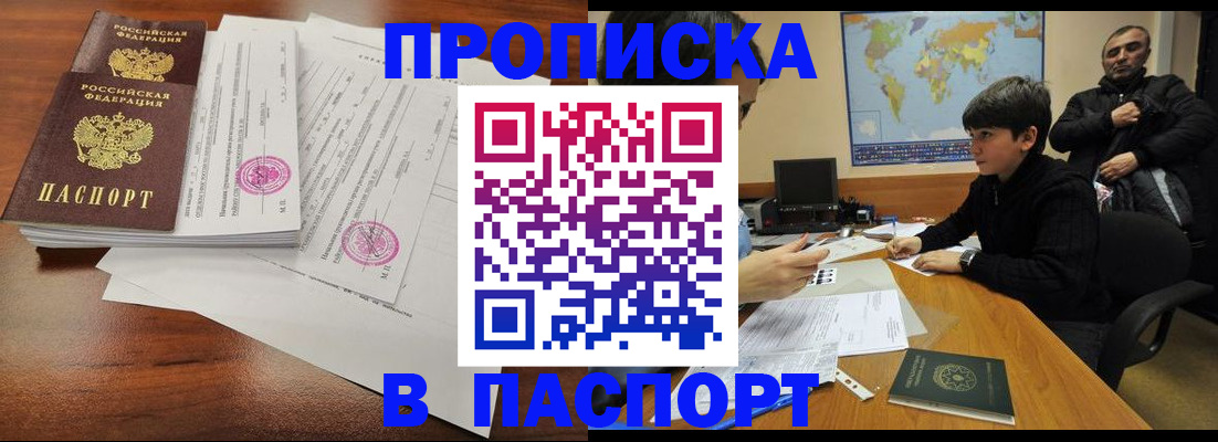 временная регистрация адрес в Пролетарске
